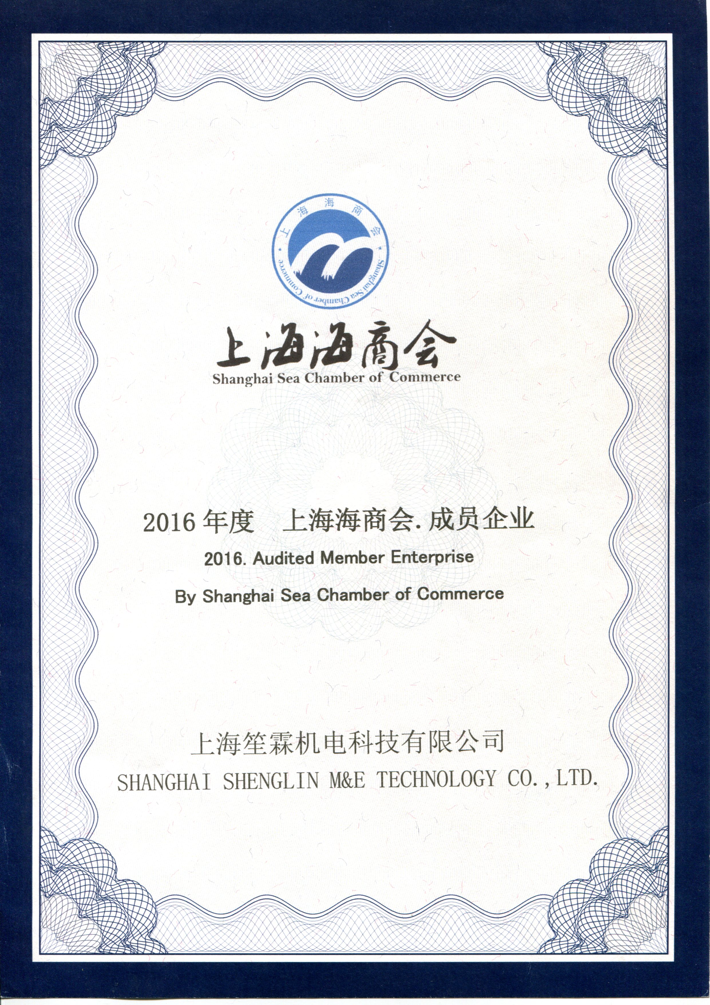 Membership Certification